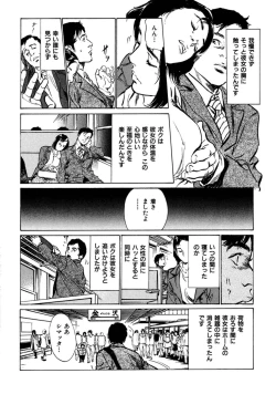 Page 24 of 八月薫全集 第3巻 働くカラダ