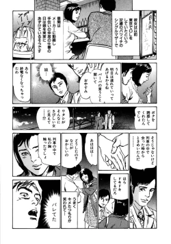 Page 28 of 八月薫全集 第3巻 働くカラダ