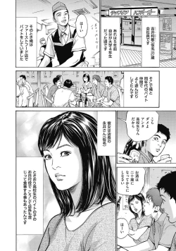 Page 36 of 八月薫全集 第3巻 働くカラダ