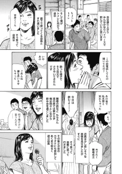 Page 39 of 八月薫全集 第3巻 働くカラダ