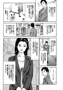 Page 4 of 八月薫全集 第3巻 働くカラダ