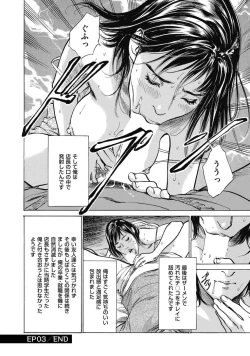 Page 50 of 八月薫全集 第3巻 働くカラダ