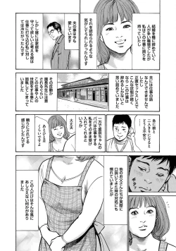 Page 54 of 八月薫全集 第3巻 働くカラダ