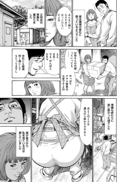 Page 55 of 八月薫全集 第3巻 働くカラダ