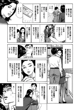 Page 5 of 八月薫全集 第3巻 働くカラダ