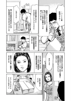 Page 70 of 八月薫全集 第3巻 働くカラダ