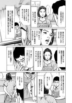 Page 71 of 八月薫全集 第3巻 働くカラダ