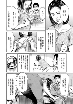 Page 72 of 八月薫全集 第3巻 働くカラダ