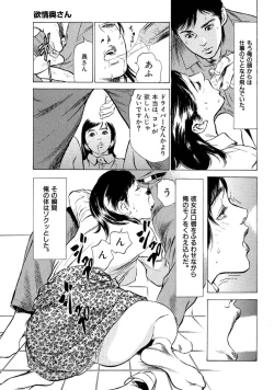 Page 11 of 八月薫全集 第4巻 浴場で濡らす