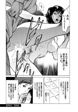 Page 18 of 八月薫全集 第4巻 浴場で濡らす