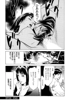 Page 34 of 八月薫全集 第4巻 浴場で濡らす