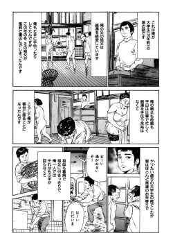 Page 36 of 八月薫全集 第4巻 浴場で濡らす