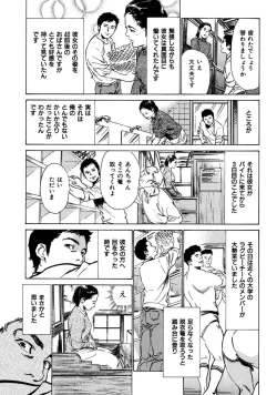 Page 39 of 八月薫全集 第4巻 浴場で濡らす