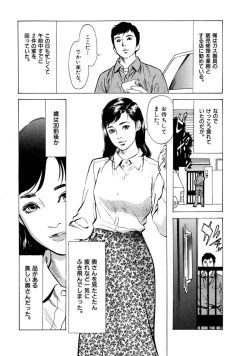 Page 4 of 八月薫全集 第4巻 浴場で濡らす