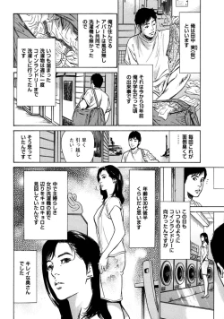Page 52 of 八月薫全集 第4巻 浴場で濡らす