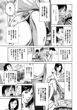 Page 55 of 八月薫全集 第4巻 浴場で濡らす