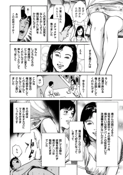 Page 56 of 八月薫全集 第4巻 浴場で濡らす