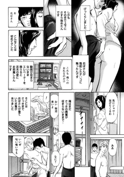 Page 74 of 八月薫全集 第4巻 浴場で濡らす