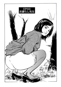 Page 35 of 八月薫全集 第7巻 教えてあげる