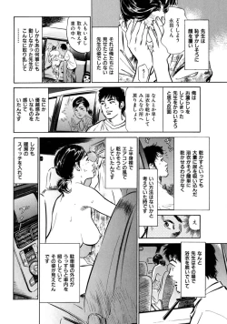 Page 42 of 八月薫全集 第7巻 教えてあげる