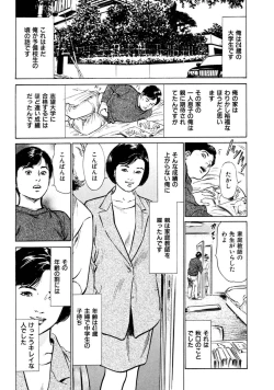 Page 56 of 八月薫全集 第7巻 教えてあげる
