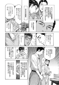Page 74 of 八月薫全集 第7巻 教えてあげる
