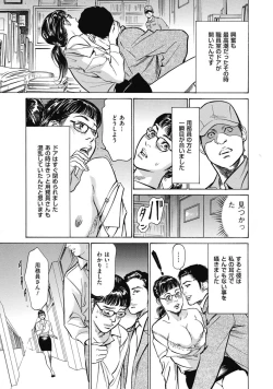 Page 79 of 八月薫全集 第7巻 教えてあげる