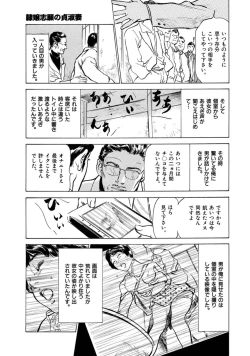 Page 11 of 八月薫全集 第9巻 止まらない淫熟暴徒