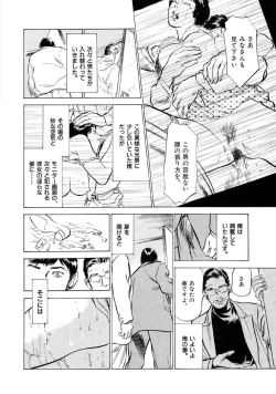 Page 12 of 八月薫全集 第9巻 止まらない淫熟暴徒