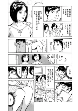 Page 21 of 八月薫全集 第9巻 止まらない淫熟暴徒