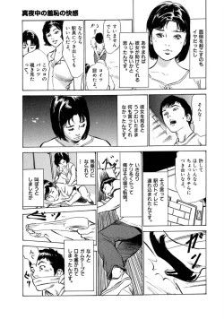 Page 25 of 八月薫全集 第9巻 止まらない淫熟暴徒