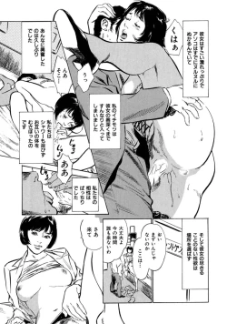 Page 63 of 八月薫全集 第9巻 止まらない淫熟暴徒