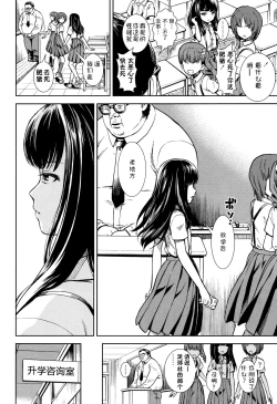 Page 3 of Shikatte Kudasa