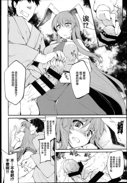 Page 8 of Kanju no Kusuri Overdose