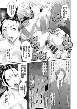 Page 101 of Dassai Nikuyokugurui ni Ochite