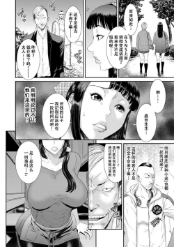 Page 118 of Dassai Nikuyokugurui ni Ochite