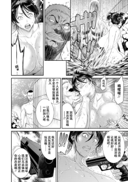 Page 166 of Dassai Nikuyokugurui ni Ochite