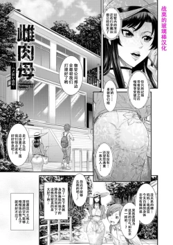 Page 29 of Dassai Nikuyokugurui ni Ochite