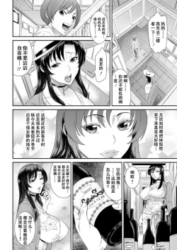 Page 30 of Dassai Nikuyokugurui ni Ochite