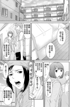 Page 7 of Dassai Nikuyokugurui ni Ochite