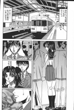 Page 16 of Kono Hito Chikan Desu! Vol.04