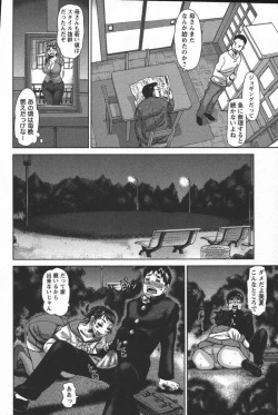 Page 24 of Kono Hito Chikan Desu! Vol.04