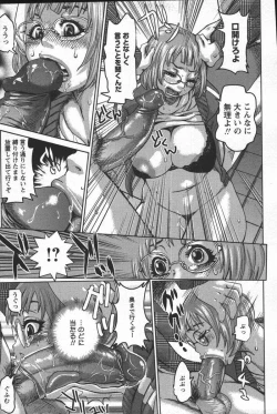 Page 31 of Kono Hito Chikan Desu! Vol.04