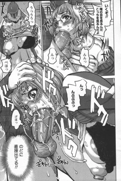 Page 33 of Kono Hito Chikan Desu! Vol.04