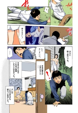 Page 11 of 【フルカラー版】本当にあったHな体験教えます 01