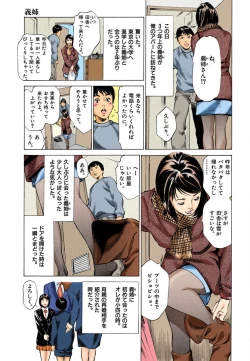 Page 39 of 【フルカラー版】本当にあったHな体験教えます 01