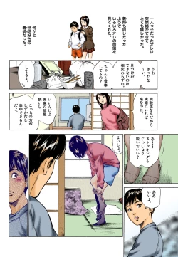 Page 40 of 【フルカラー版】本当にあったHな体験教えます 01