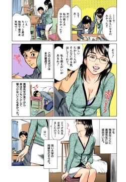 Page 71 of 【フルカラー版】本当にあったHな体験教えます 01