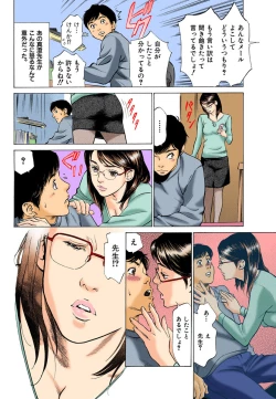 Page 74 of 【フルカラー版】本当にあったHな体験教えます 01
