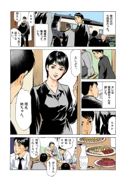 Page 78 of 【フルカラー版】本当にあったHな体験教えます 01